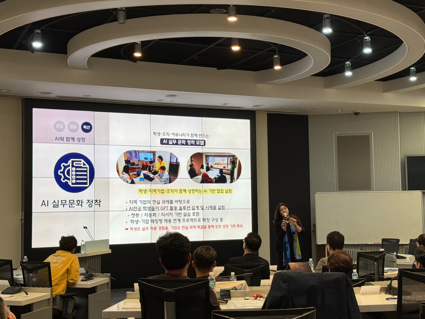 AI 실무문화 정착 세미나 현장